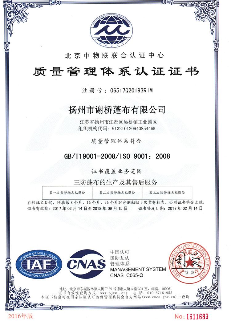 ISO9001